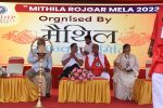 Mithila Rozgar Mela